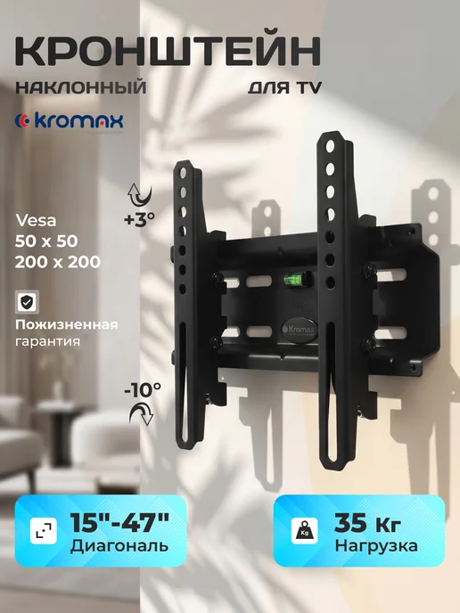 Kromax Кронштейн для телевизора 15"-47" настенный FLAT-6, черный