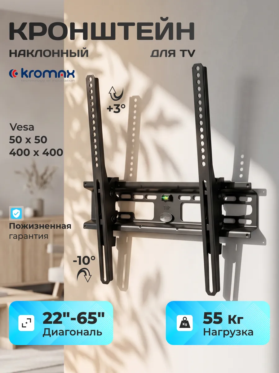 Кронштейн для телевизора 22"-65" настенный FLAT-4 BLACK