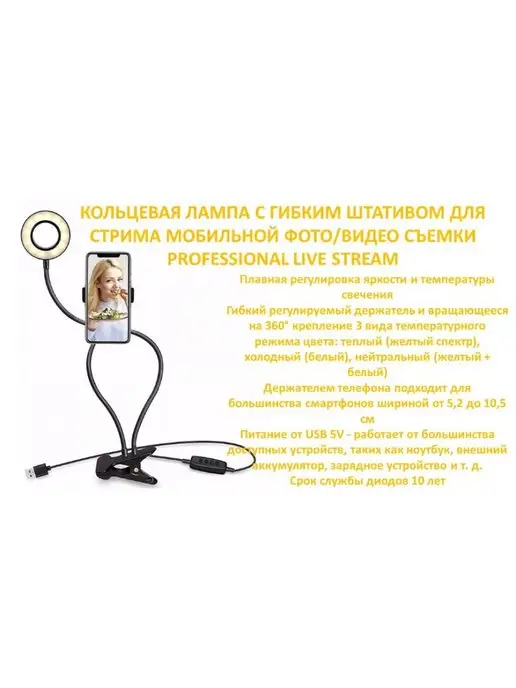  КОЛЬЦЕВАЯ ЛАМПА Live Stream