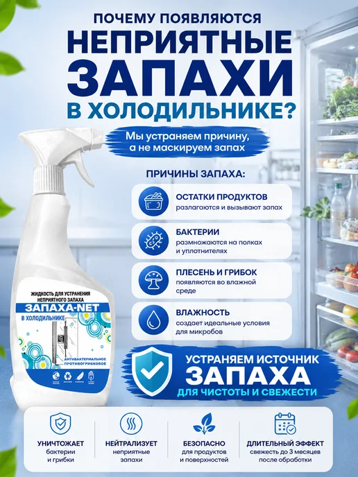 ЗАПАХА-NET Нейтрализатор запаха для холодильника и морозилки, желтый, фото 2