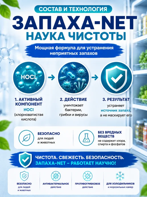 ЗАПАХА-NET Нейтрализатор запаха для холодильника и морозилки, желтый, фото 6