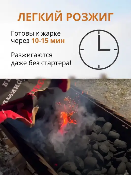 Березняк Угольные брикеты для гриля 1,8 кг, 1,8 кг, фото 2