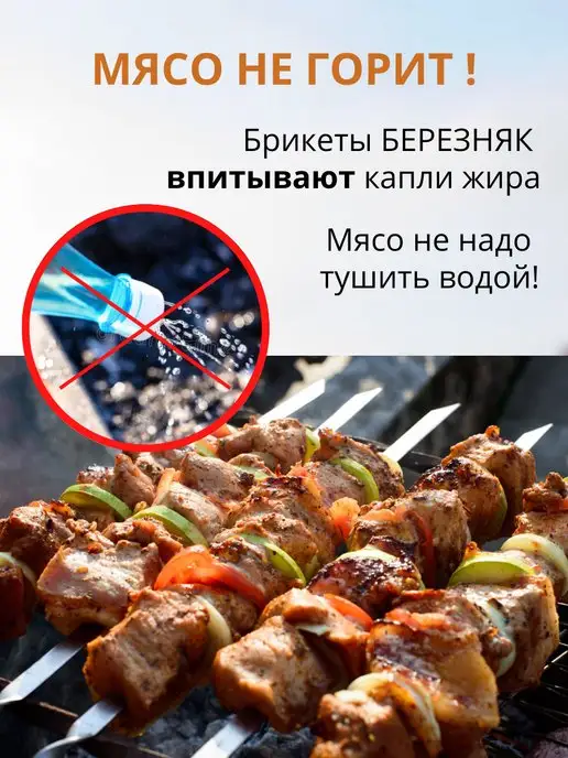 Березняк Угольные брикеты для гриля 1,8 кг, 1,8 кг, фото 4