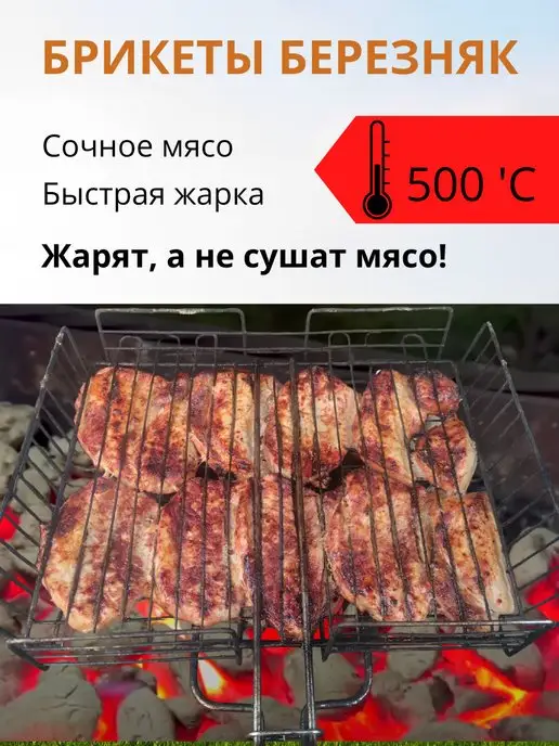 Березняк Угольные брикеты для гриля 1,8 кг, 1,8 кг, фото 5