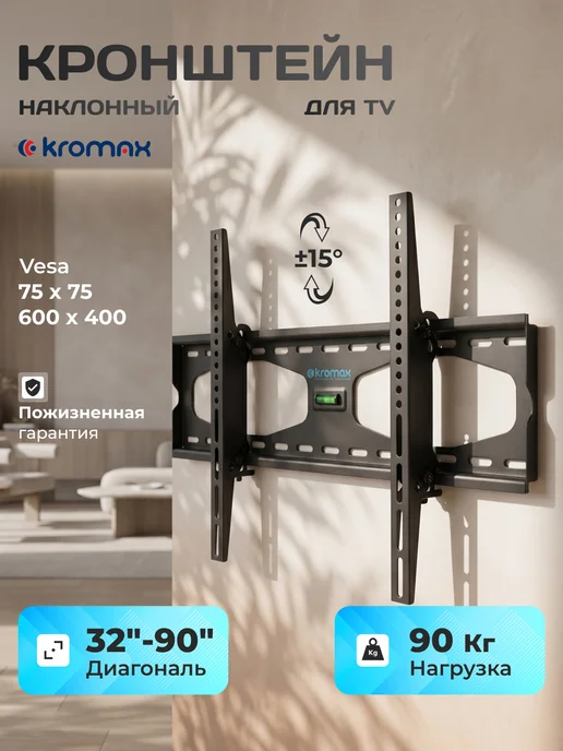 Kromax Кронштейн для телевизора 32"-90" настенный STAR-22, серый