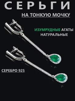 Серьги с агатами серебро 925 ЮВЕЛИРНЫЙ ДОМ СЕРДЦУ ДОРОГО 97613044 купить за 2 611 ₽ в интернет-магазине Wildberries