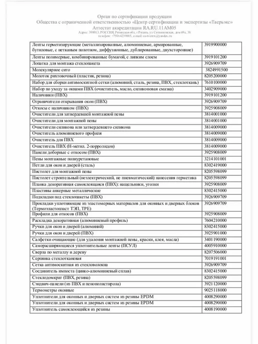Penkid ограничитель серый защита на окна от дет, серый, фото 6