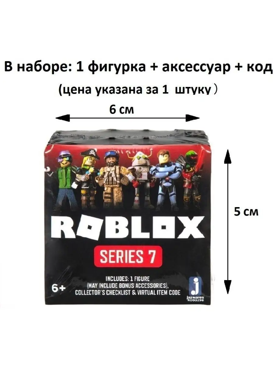 Коллекционная фигурка Obsidian 7 серия Roblox 97613778 купить в  интернет-магазине Wildberries