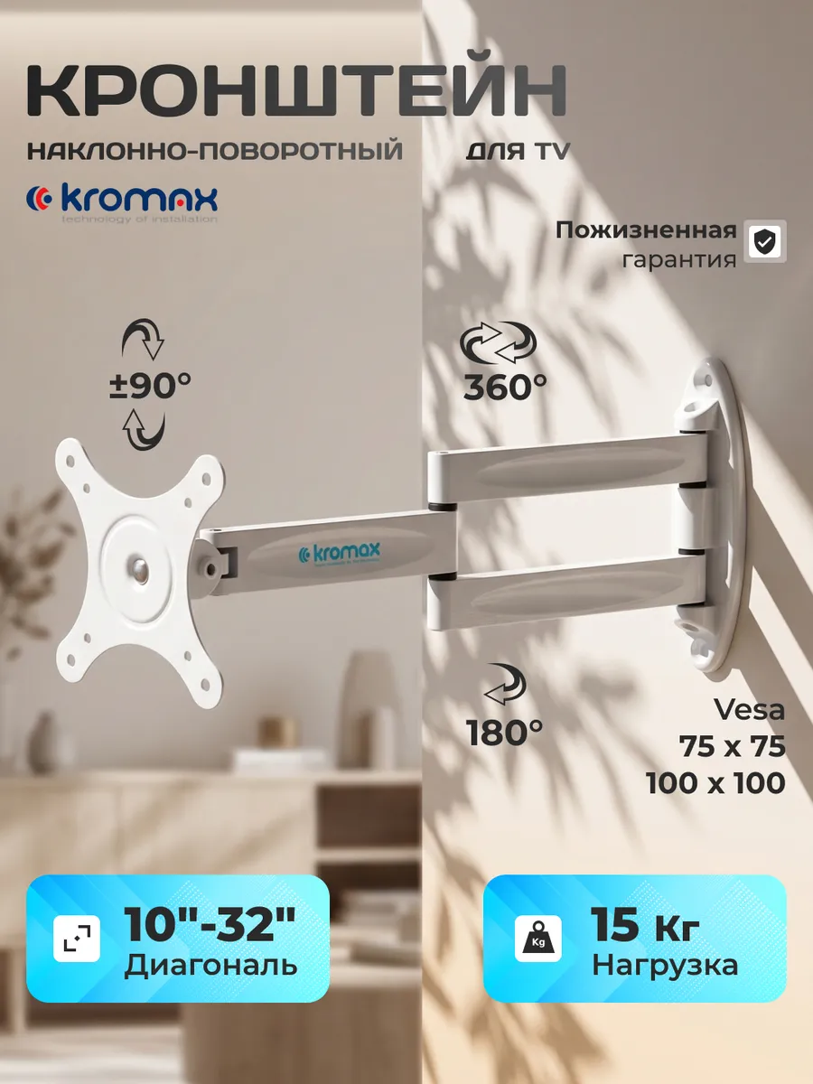 Кронштейн для телевизора 10"-32" настенный TECHNO-11 WHITE