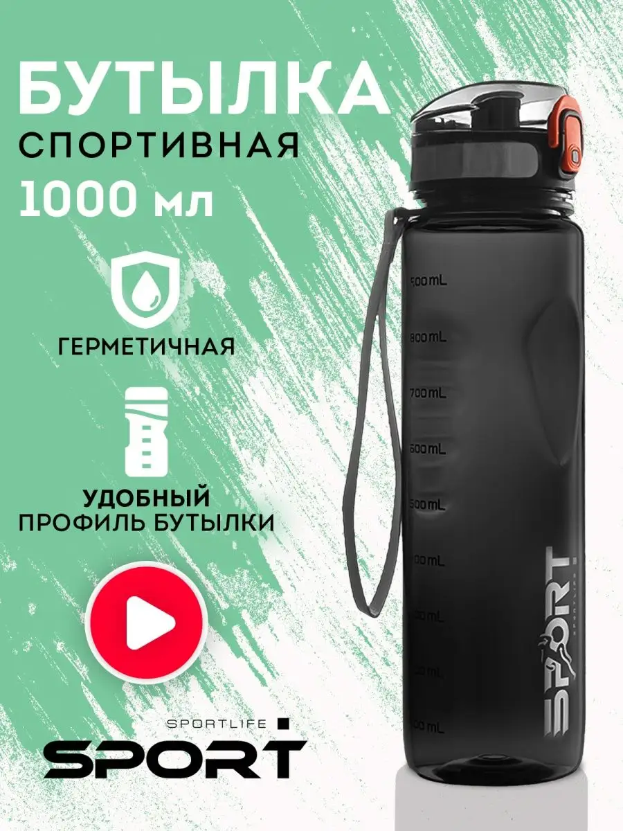 Бутылка спортивная для...