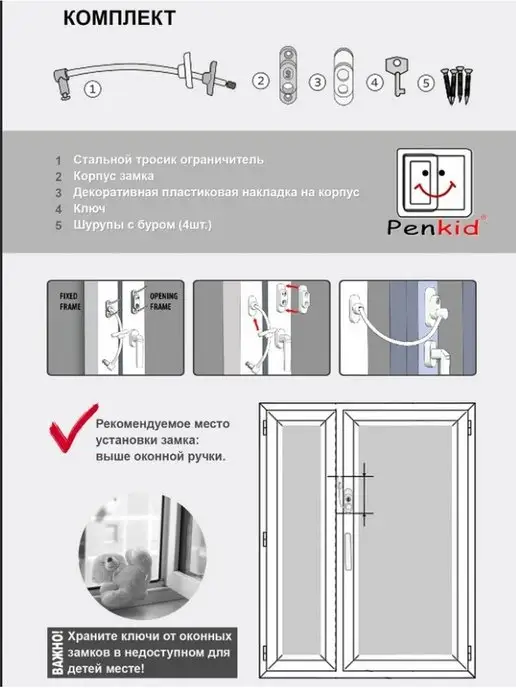Penkid защита на окно ограничитель антратацит, черный, фото 3