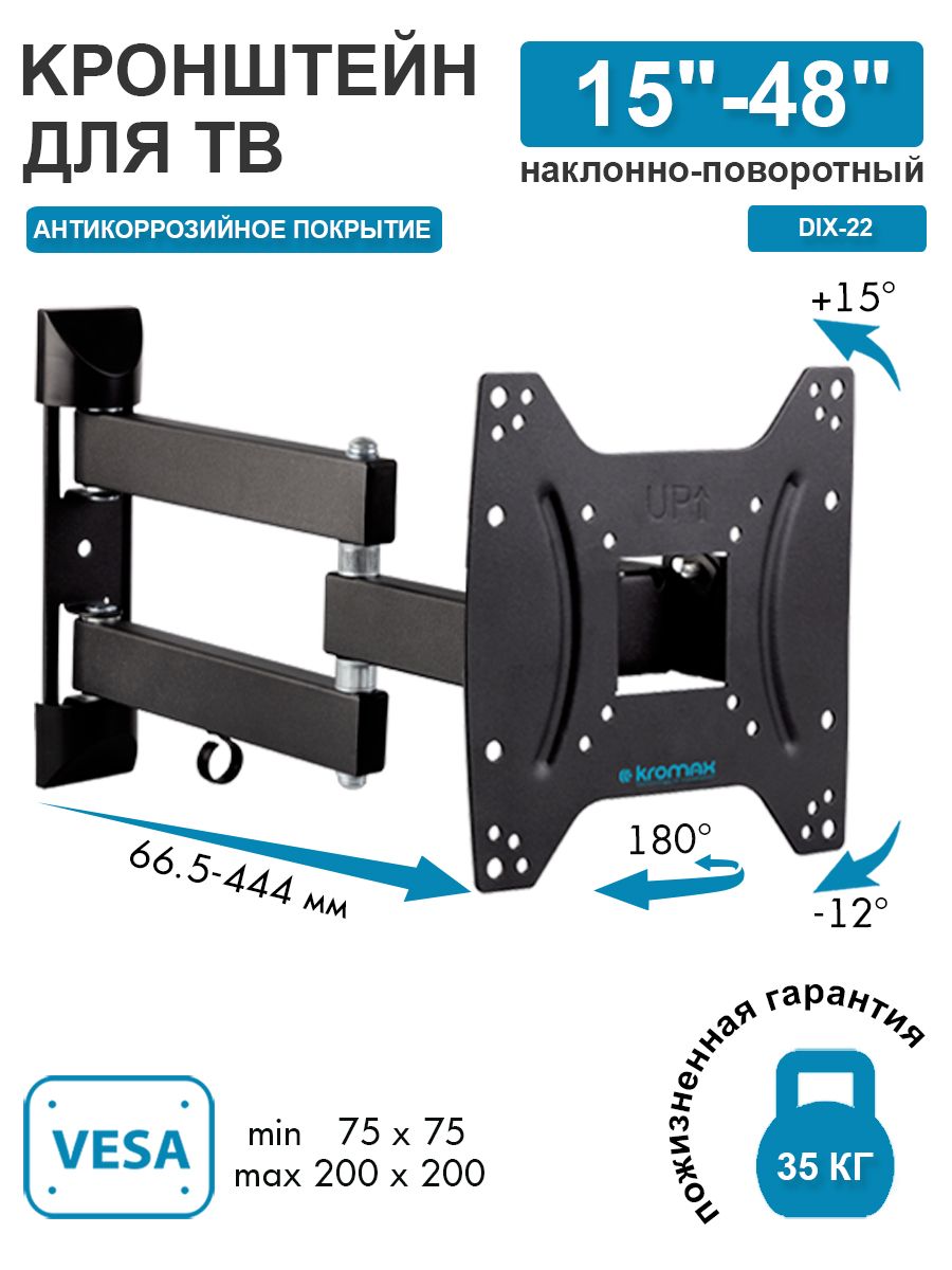 Kromax dix 22. Holder DVD-f1001. Кронштейн Hama r1 118157 Black. Кронштейн Kromax Dix-16 черный. Крепление Hama 118101.