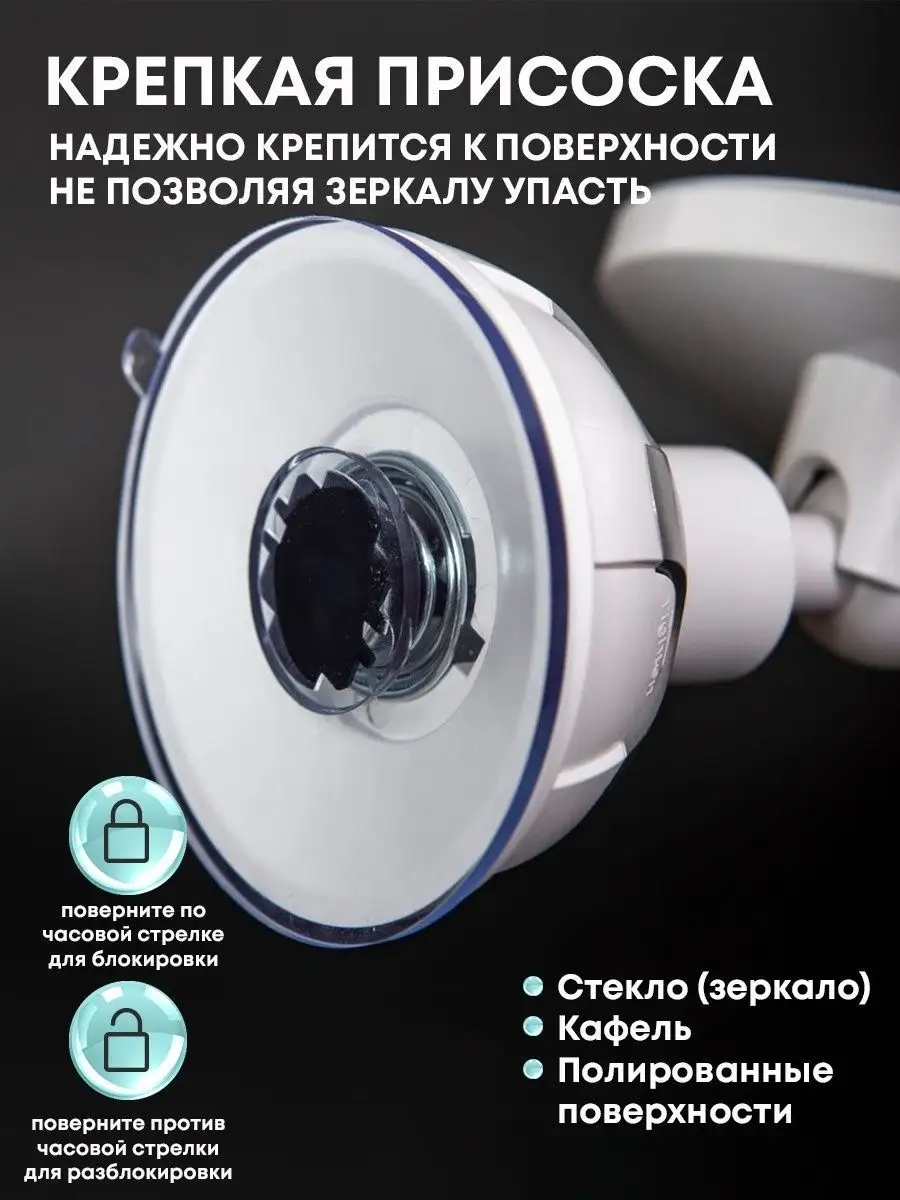 Зеркало на присоске с увеличением и LED-подсветкой KRAINEV ACCESSORIES  97619186 купить в интернет-магазине Wildberries