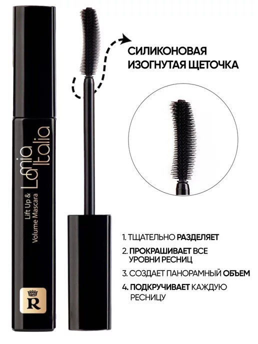 RELOUIS Белорусская тушь для ресниц объем и удлинение, вариант, фото 2