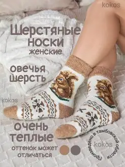 Шерстяные носки тёплые вязаные высокие толстые женские kokos.store 97619940 купить за 314 ₽ в интернет-магазине Wildberries