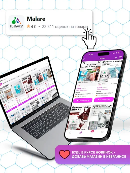 Malare Морилка для дерева акриловая 0.9 кг, 900 г, фото 7
