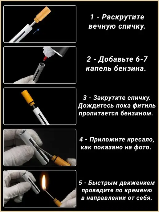 На 23 февраля подарок мужчине мужу парню папе сыну Зажигалка бензиновая турбо вечная спичка, вариант, фото 2