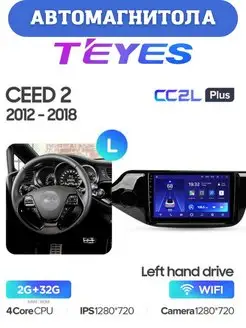 Магнитола Teyes CC2L Plus для Kia Ceed 2 JD(2012-2018) Магазин Автомагнитол 97622892 купить за 15 514 ₽ в интернет-магазине Wildberries