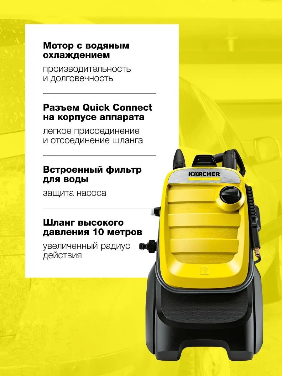 Мойка высокого давления Karcher K 7 Compact Home Karcher 97623118 купить за  64 390 ₽ в интернет-магазине Wildberries