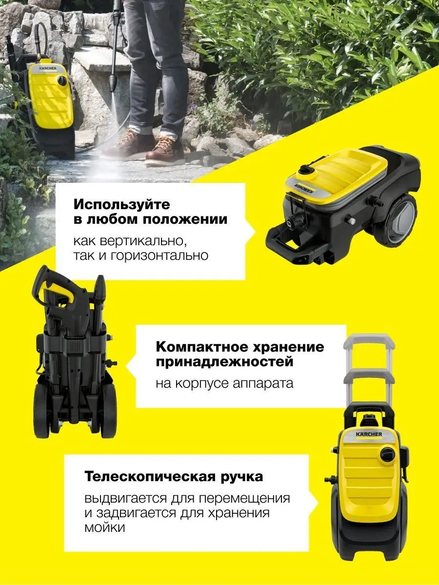 Мойка высокого давления Karcher K 7 Compact Home Karcher 97623118 купить за  47 590 ₽ в интернет-магазине Wildberries