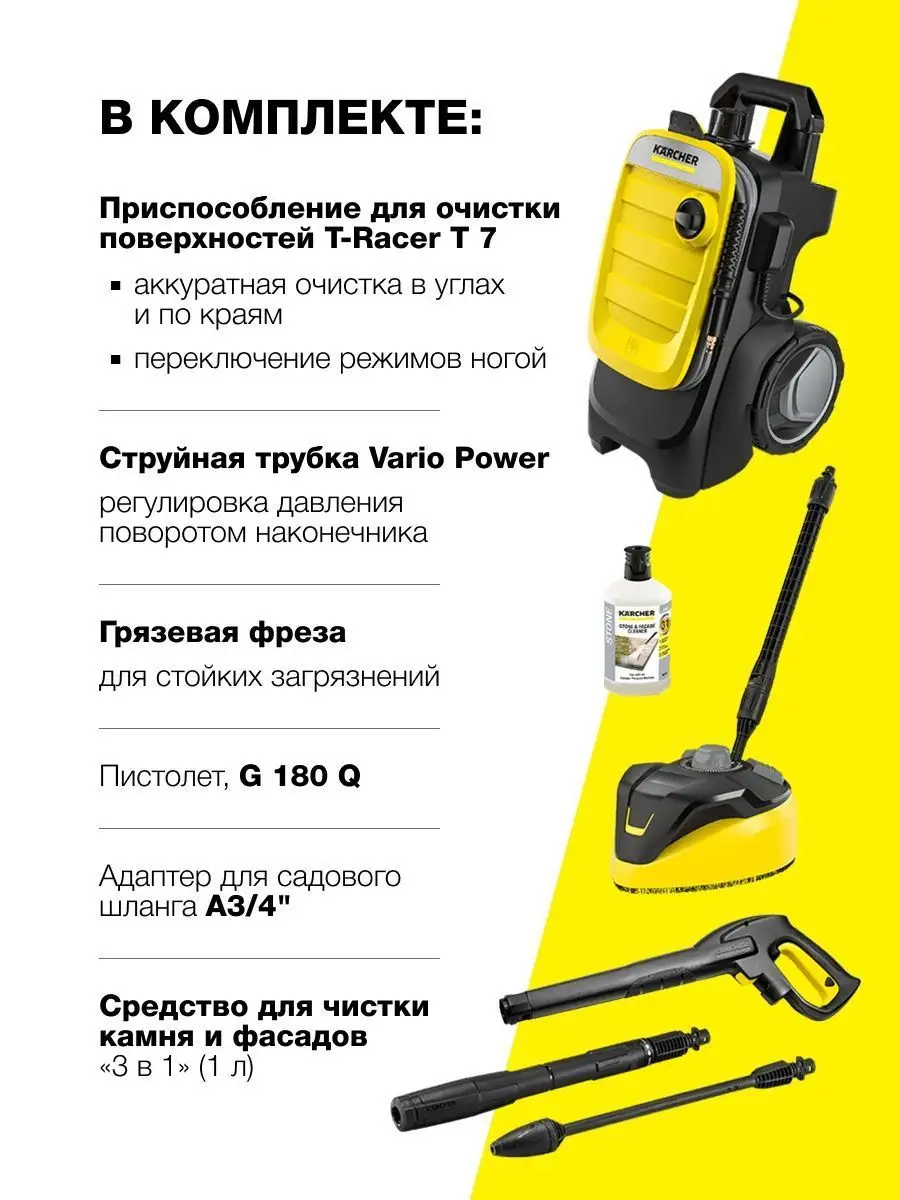 Мойка высокого давления Karcher K 7 Compact Home Karcher 97623118 купить за  47 590 ₽ в интернет-магазине Wildberries