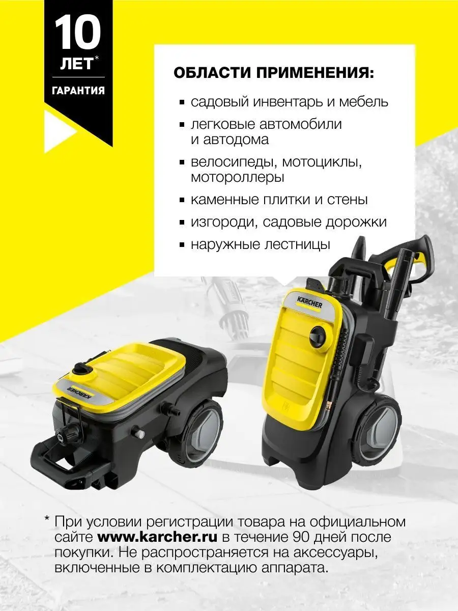 Мойка высокого давления Karcher K 7 Compact Home Karcher 97623118 купить за  64 390 ₽ в интернет-магазине Wildberries