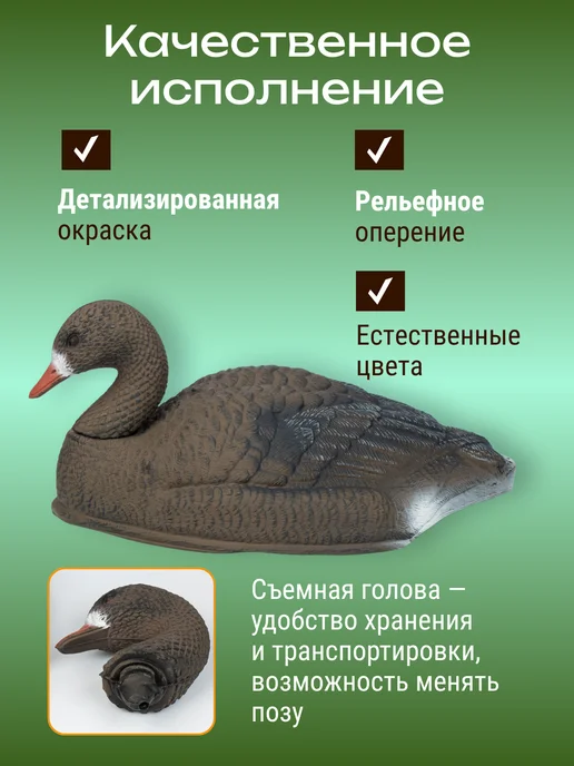 Дикий Гид Чучело гуся для охоты, вариант, фото 2