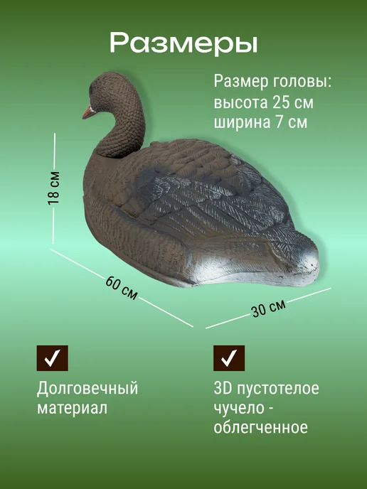 Дикий Гид Чучело гуся для охоты, вариант, фото 3