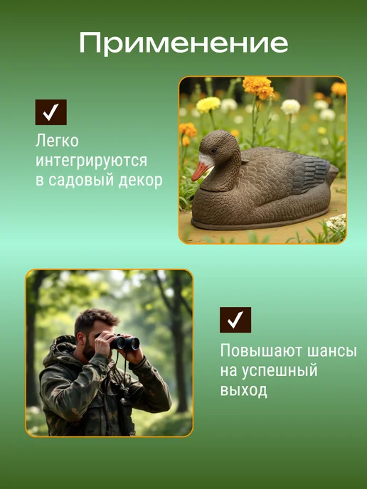 Дикий Гид Чучело гуся для охоты, вариант, фото 4