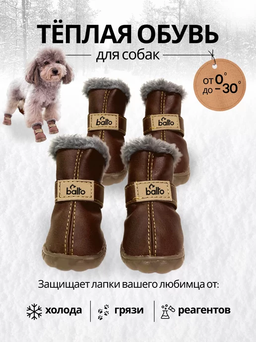 Собакошка.: Обувь для собаки своими руками