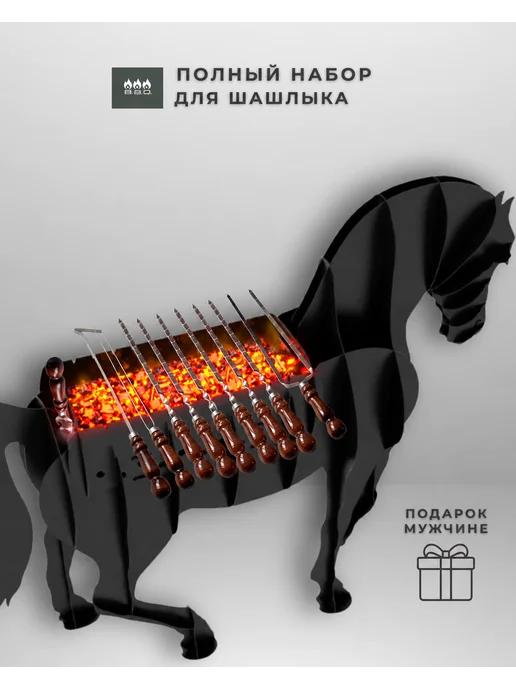 B.B.Q. Подарок мужчине для мангала, черный