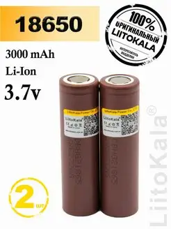 Аккумулятор Li-ion 18650 высокотоковый, батарея, АКБ LiitoKala 97630023 купить за 462 ₽ в интернет-магазине Wildberries