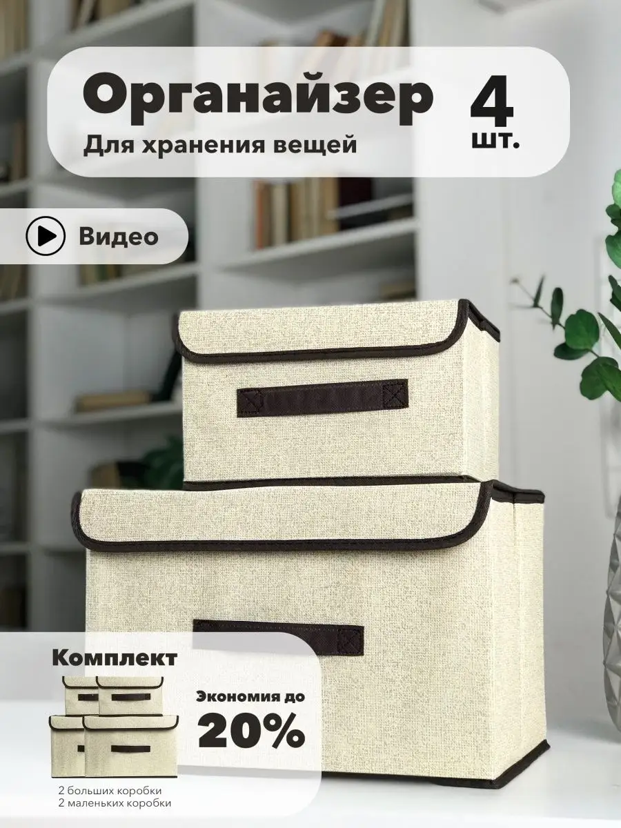 коробки для хранения вещей, ящики для стеллажа с крышкой SmartBase 97630077  купить за 1 079 ₽ в интернет-магазине Wildberries