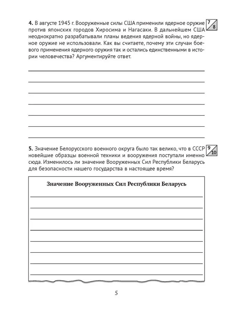 Допризывная подготовка. 11 класс. Рабочая тетрадь Аверсэв 97630463 купить  за 171 ₽ в интернет-магазине Wildberries