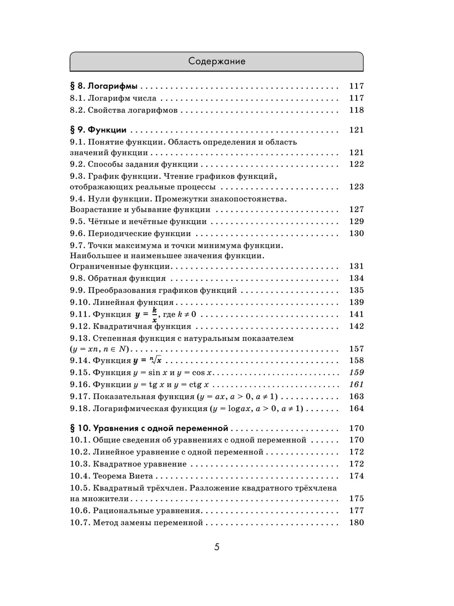 ЕГЭ. Математика. Алгебра. Геометрия. Тематический тренинг Издательство АСТ  97641845 купить за 469 ₽ в интернет-магазине Wildberries