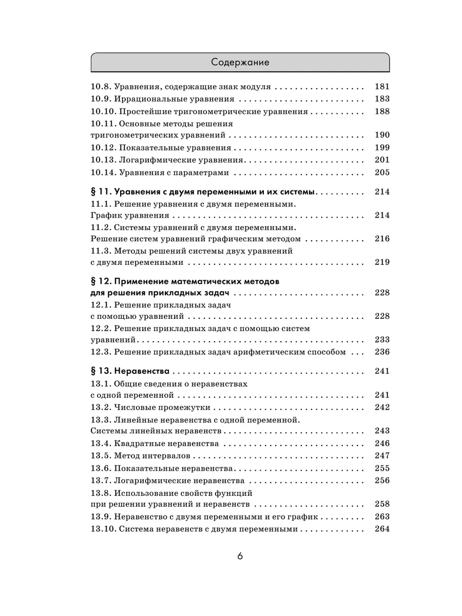 ЕГЭ. Математика. Алгебра. Геометрия. Тематический тренинг Издательство АСТ  97641845 купить за 469 ₽ в интернет-магазине Wildberries