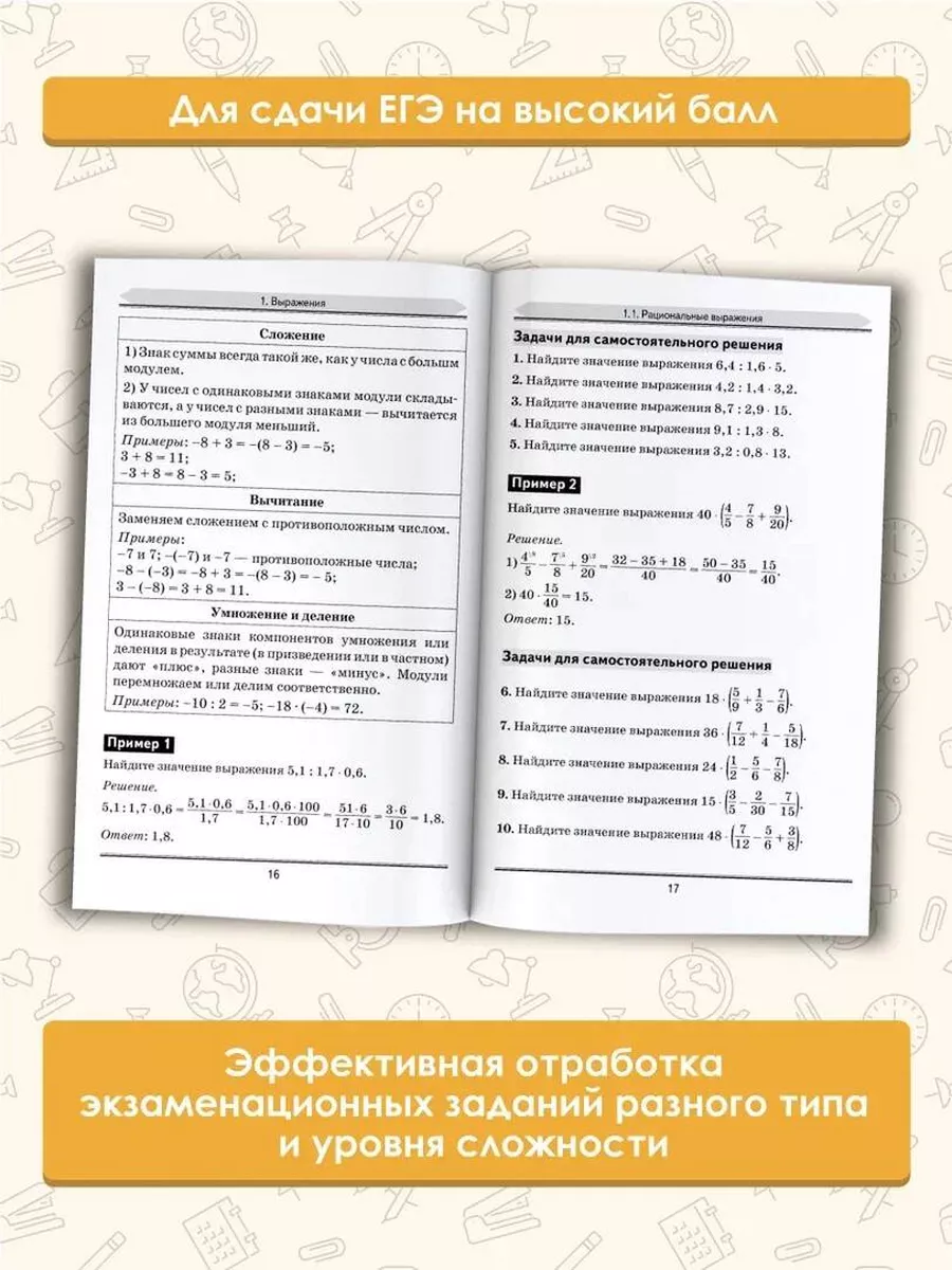 ЕГЭ. Математика. Алгебра. Геометрия. Тематический тренинг Издательство АСТ  97641845 купить за 469 ₽ в интернет-магазине Wildberries