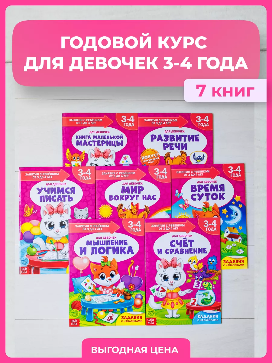 Развивающие книги для детей – купить детские книжки для малышей в интернет-магазине Самокат