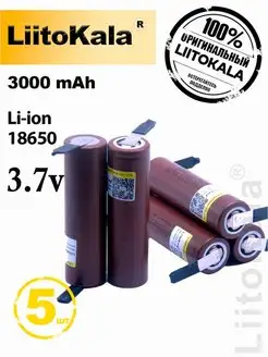 Аккумулятор 18650 высокотоковый, батарея, АКБ LiitoKala 97647149 купить за 1 147 ₽ в интернет-магазине Wildberries