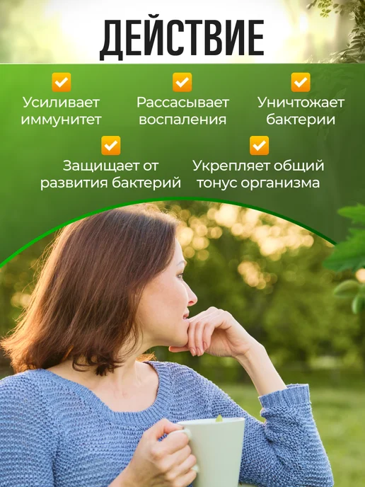 Мед и Конфитюр Травяные сборы для очищения организма Папиллома вирус 130гр, 130 г, фото 2
