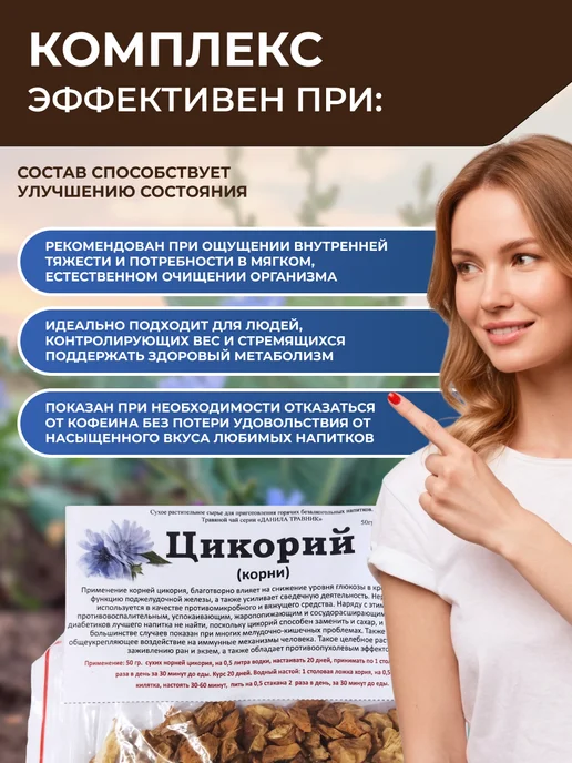 Мед и Конфитюр Цикорий натуральный 50 гр, 50 г, фото 2