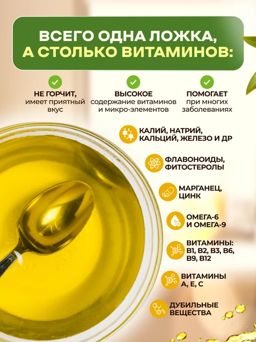 Мед и Конфитюр Масло Салатная заправка с базиликом 250 мл, 250 мл, фото 5