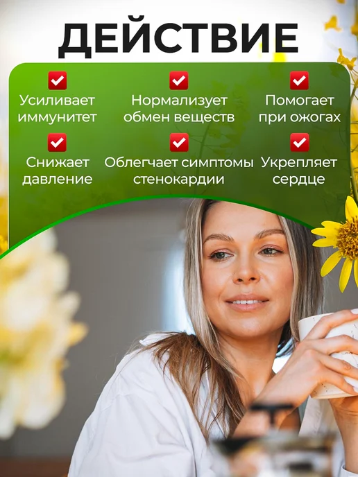 Мед и Конфитюр Травяной чай, чайный набор рассыпной от отеков 100 гр, 100 г, фото 2