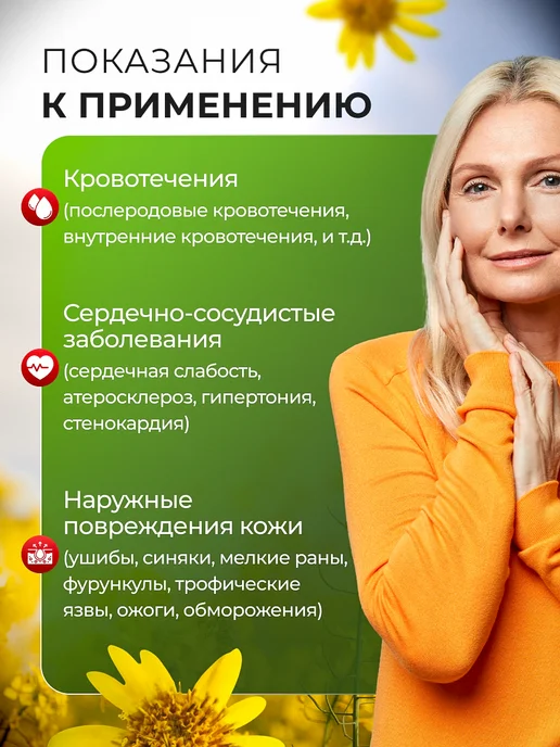 Мед и Конфитюр Травяной чай, чайный набор рассыпной от отеков 100 гр, 100 г, фото 3