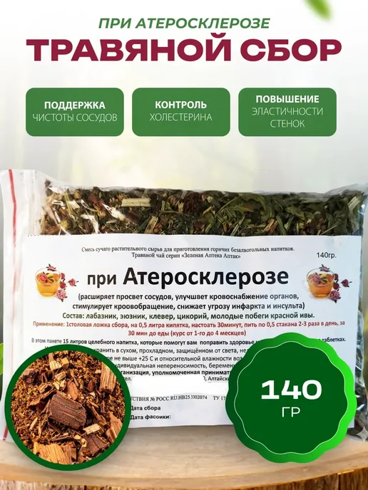 Мед и Конфитюр Сбор трав при атеросклерозе Данила Травник 140 гр, 140 г