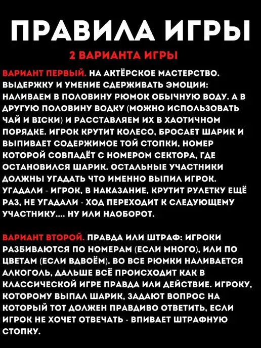 Настольные игры для взрослых Настольная игра для взрослых, вариант, фото 2