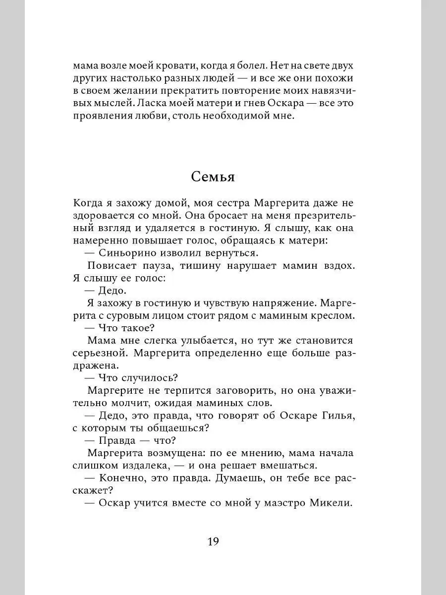 Принц Модильяни. Биографический роман Издательство Обложка 97653374 купить  за 704 ₽ в интернет-магазине Wildberries