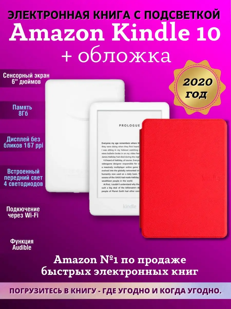 Электронная книга с подсветкой Amazon Kindle Touch 10 8 Гб Amazon