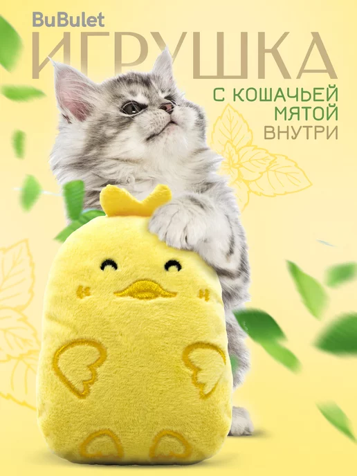 Игрушка с кошачьей мятой image