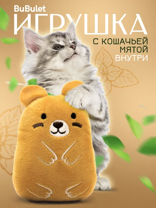 Игрушка с кошачьей мятой image